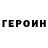 КЕТАМИН VHQ Yaroslava Pottosina