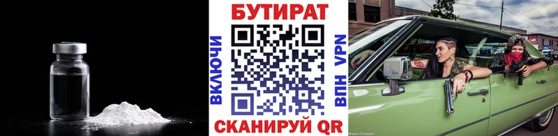 БУТИРАТ жидкий экстази  Михайлов 