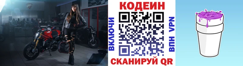 Codein Purple Drank  наркошоп  Михайлов 