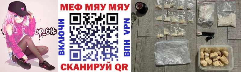 МЯУ-МЯУ mephedrone  магазин продажи наркотиков  Михайлов 